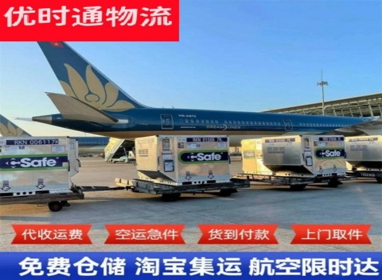 后湖到加拿大物流专线-后湖到加拿大空运公司