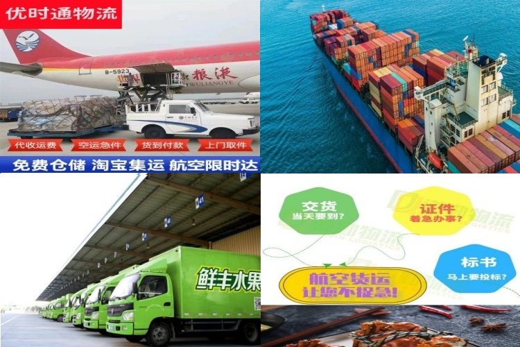 后湖到加拿大航空货运公司-后湖到加拿大物流专线